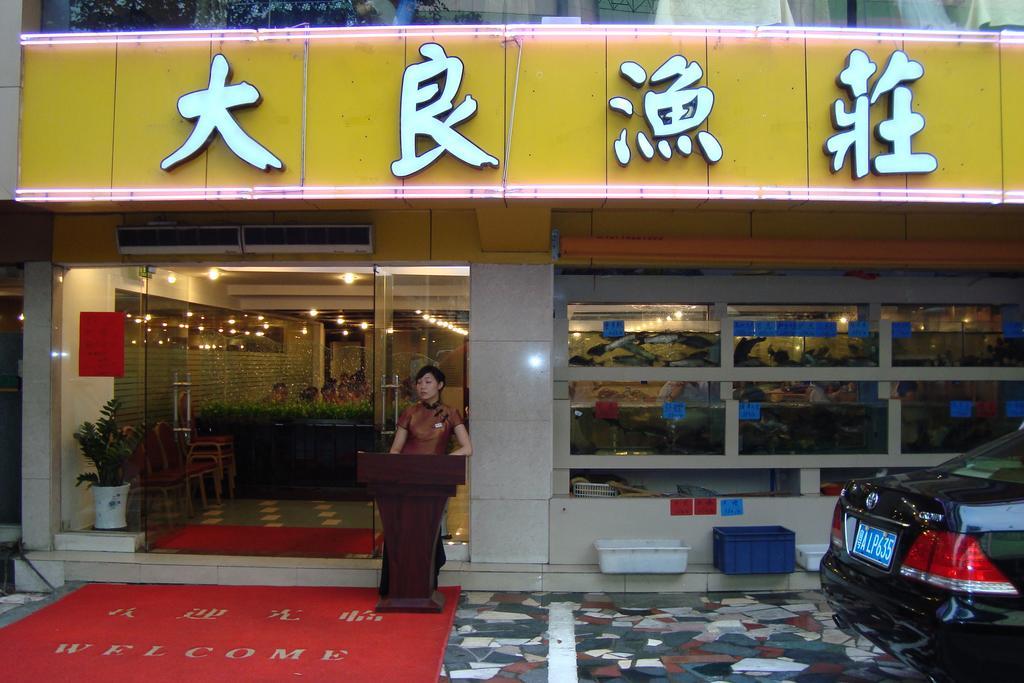 Li Yang Hotel Cantão Exterior foto